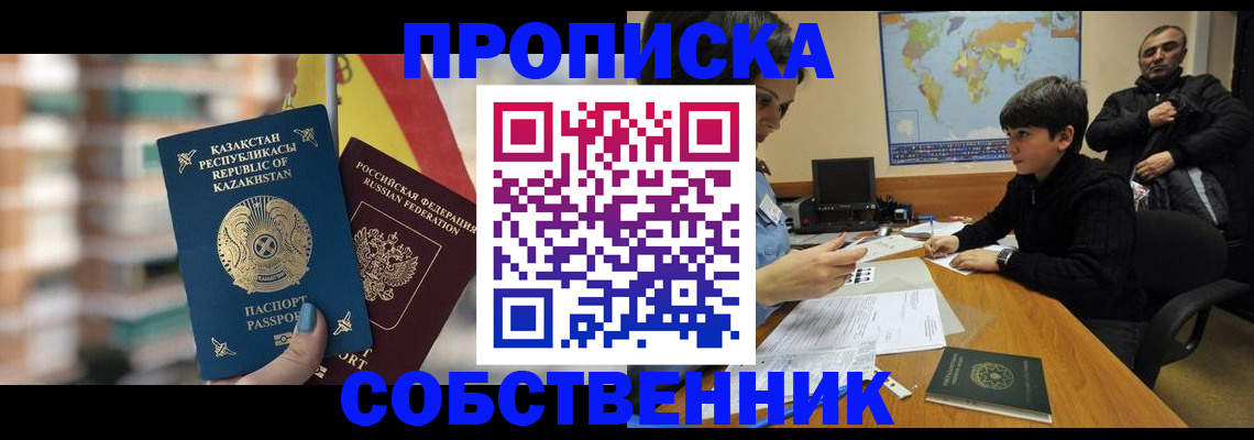 временная регистрация гарантия в Льгове