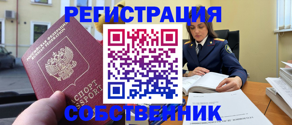 временная регистрация 2025 в Льгове