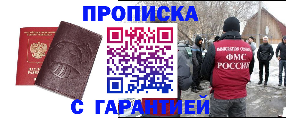 прописка паспорт в Льгове