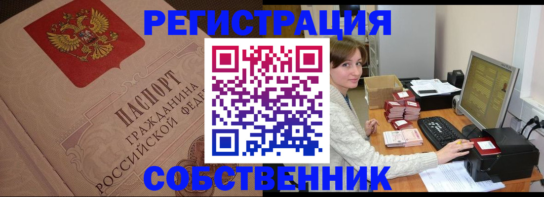 временная регистрация в квартире в Льгове