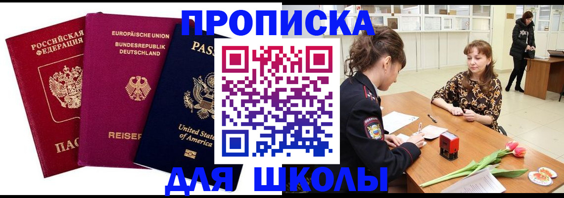 временная регистрация в Льгове